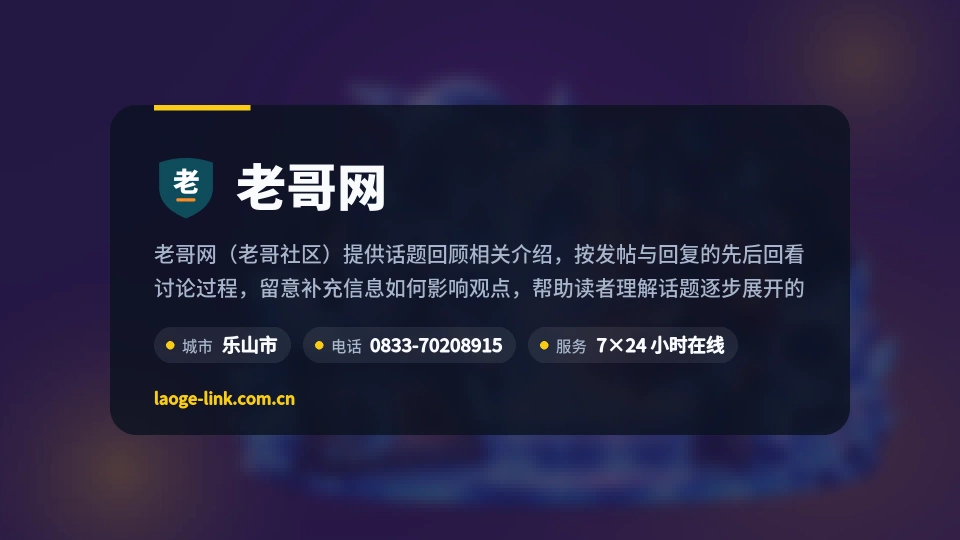 了解老哥网